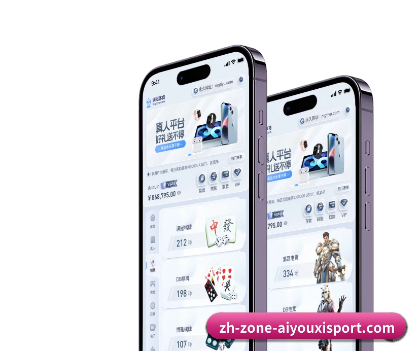 爱游戏体育 APP（AYX）